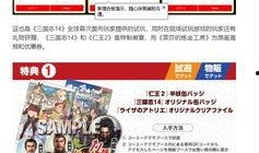 建邺爆料最新消息视频播放,最新视频内容速览