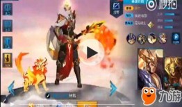 杨戬皮肤最新爆料视频下载,神秘特效与独特设计，带你领略神话风采